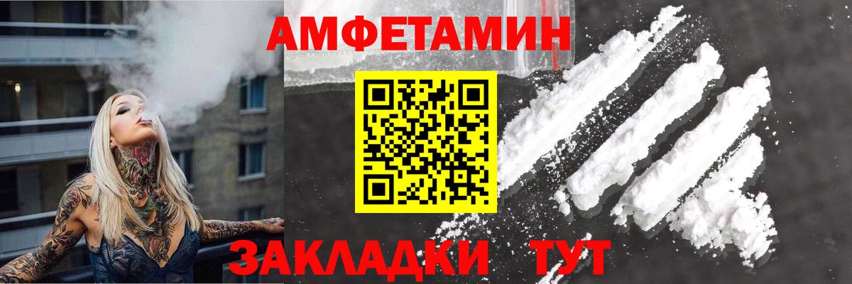 Амфетамин 97%  Вход с VPN  АМФ  Новочеркасск 