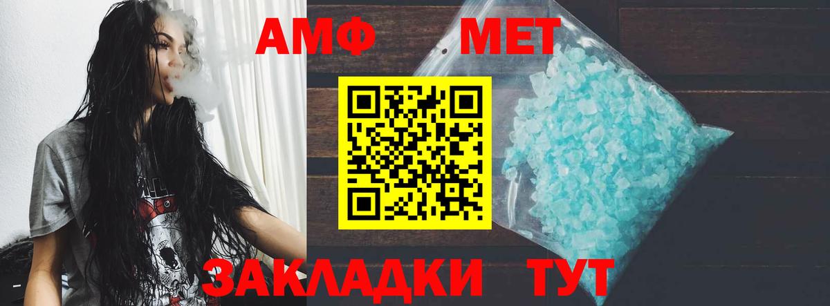 АМФ VHQ Новочеркасск