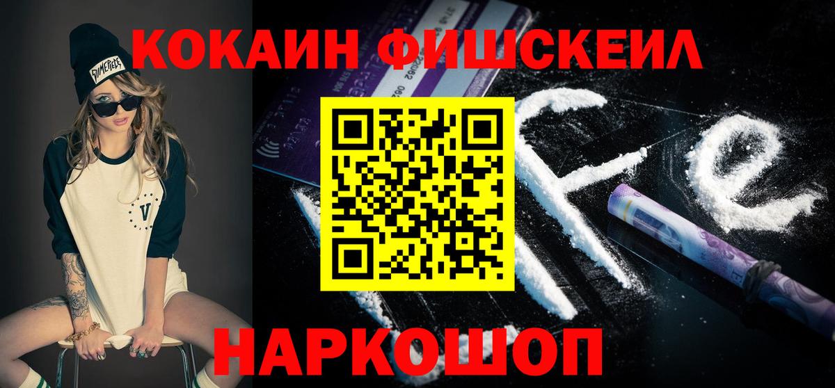 Кокаин Боливия Новочеркасск