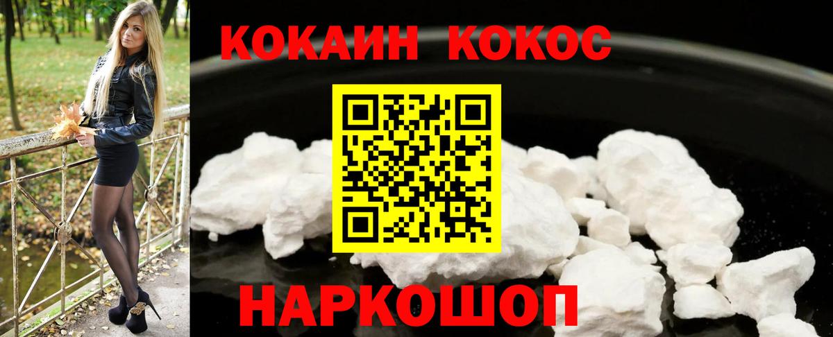 ГАШИШ  Новочеркасск  Codein  МДМА  Мефедрон  Меф   Вход с VPN  Каннабис 