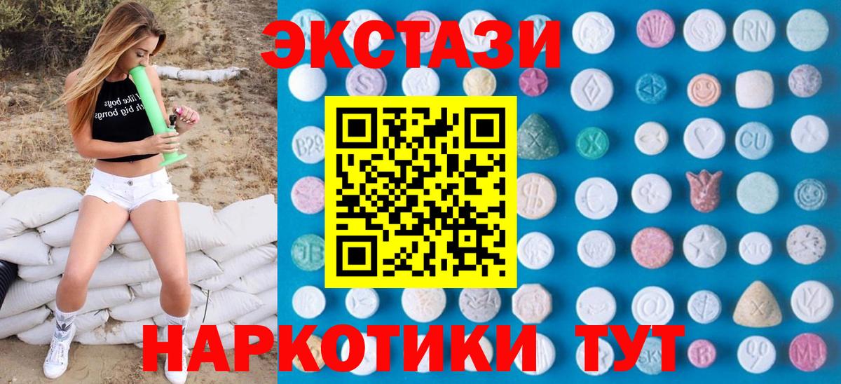Новочеркасск  ЭКСТАЗИ круглые  Экстази Punisher  ЭКСТАЗИ  Вход с VPN 