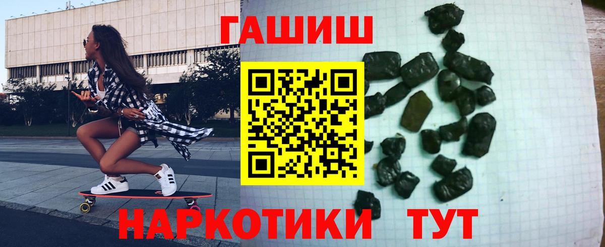 ГАШИШ  Вход с VPN  Новочеркасск  ГАШИШ Premium  Гашиш хэш 