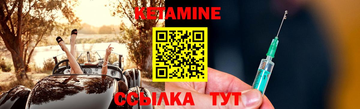 Кетамин VHQ  Вход с VPN  Новочеркасск  КЕТАМИН VHQ 