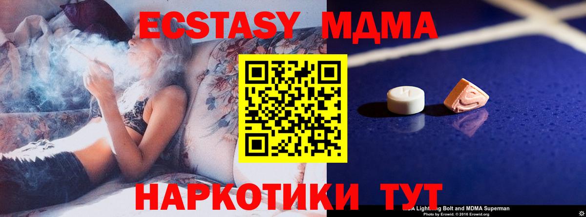 MDMA VHQ  МДМА кристаллы  Вход с VPN  Новочеркасск 