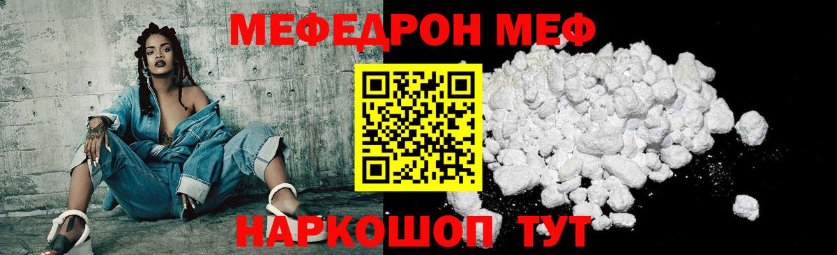 Меф  Мефедрон  где найти наркотики  Вход с VPN  Новочеркасск  Мефедрон mephedrone  Мефедрон мука 
