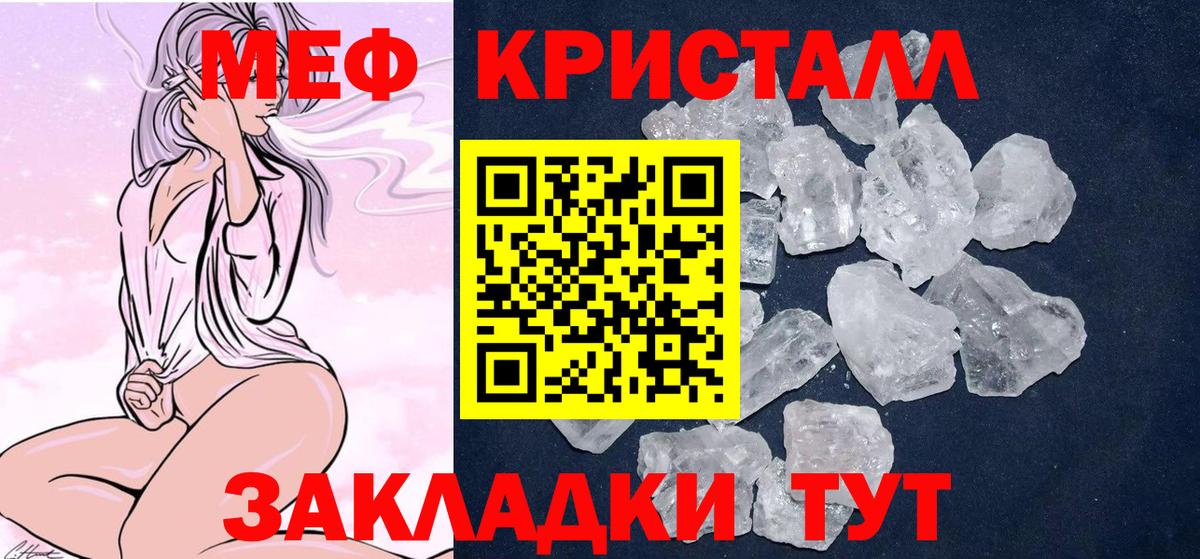 МЕФ мука Новочеркасск