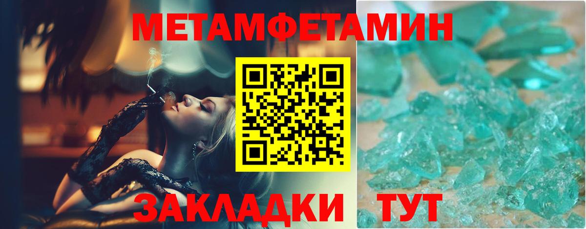 Метамфетамин мет Новочеркасск