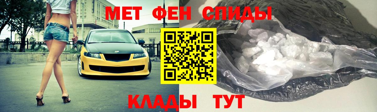 Метамфетамин кристалл  Вход с VPN  Новочеркасск 