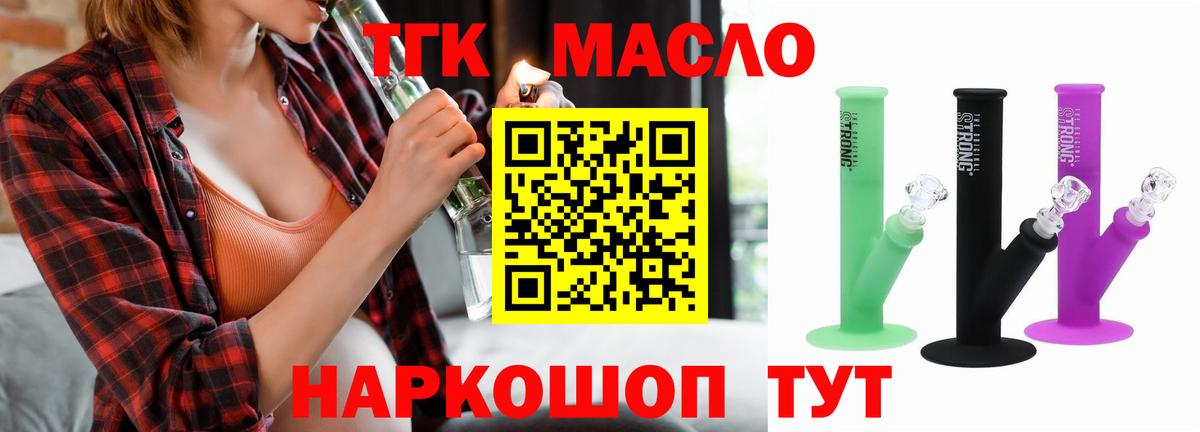 Новочеркасск  Дистиллят ТГК вейп с тгк  Вход с VPN 