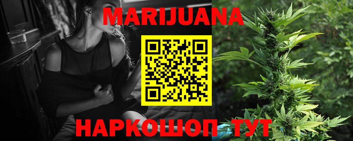 Новочеркасск  Канабис индика  Шишки марихуана LSD WEED  Вход с VPN  Марихуана MAZAR 